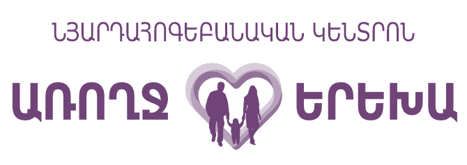 նյարդահոգեբանության եւ խոսքի շտկման կենտրոն